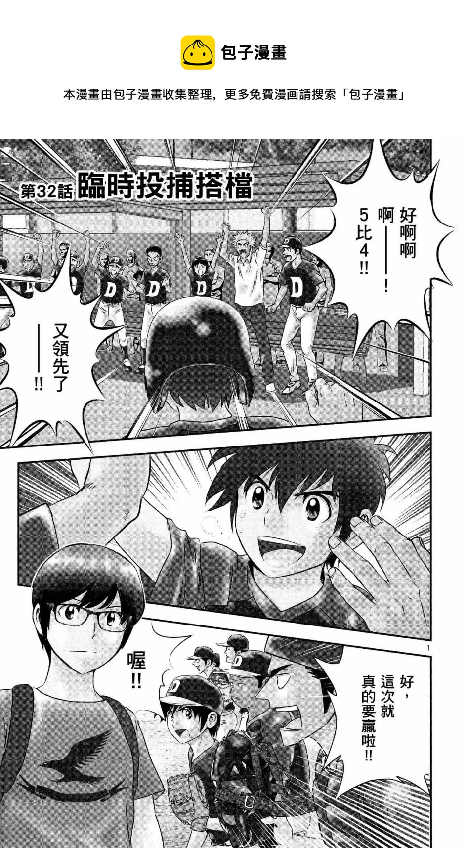 第32话0