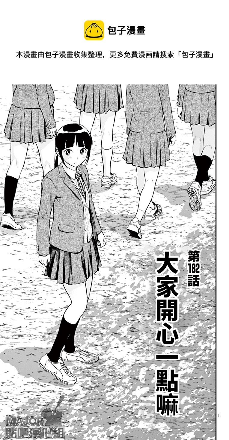 第182话0