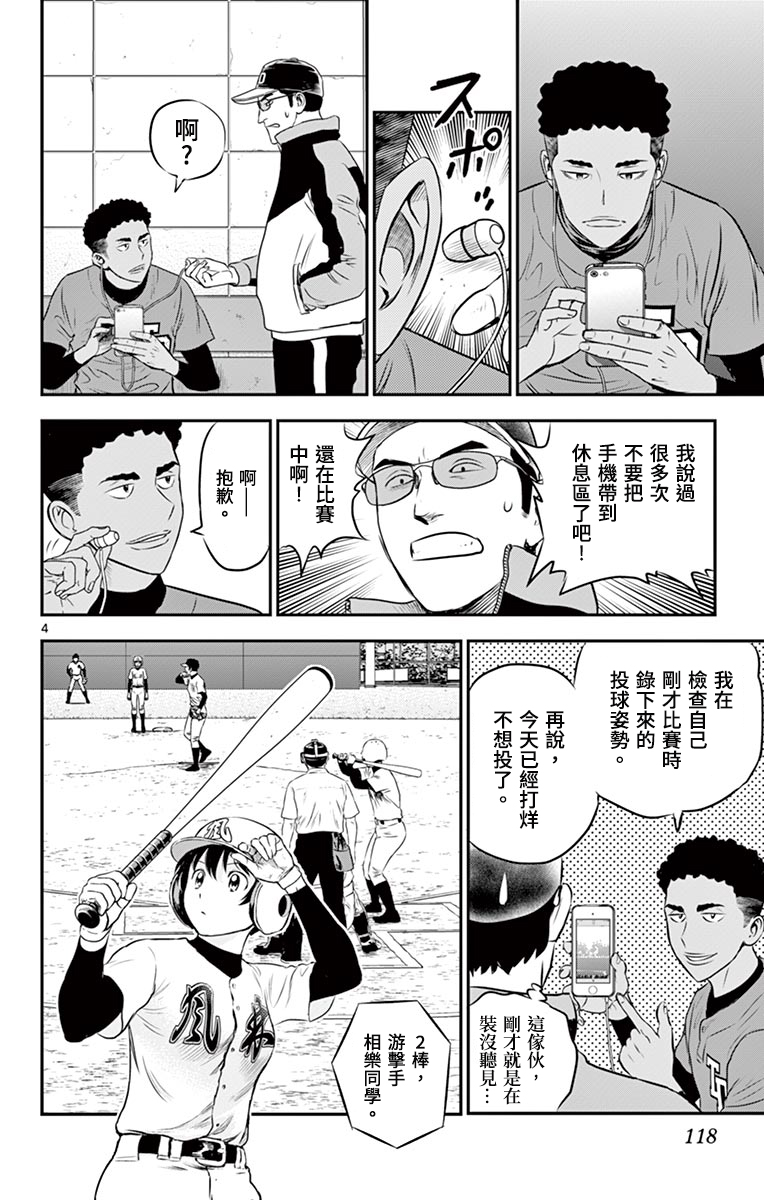 第170话3