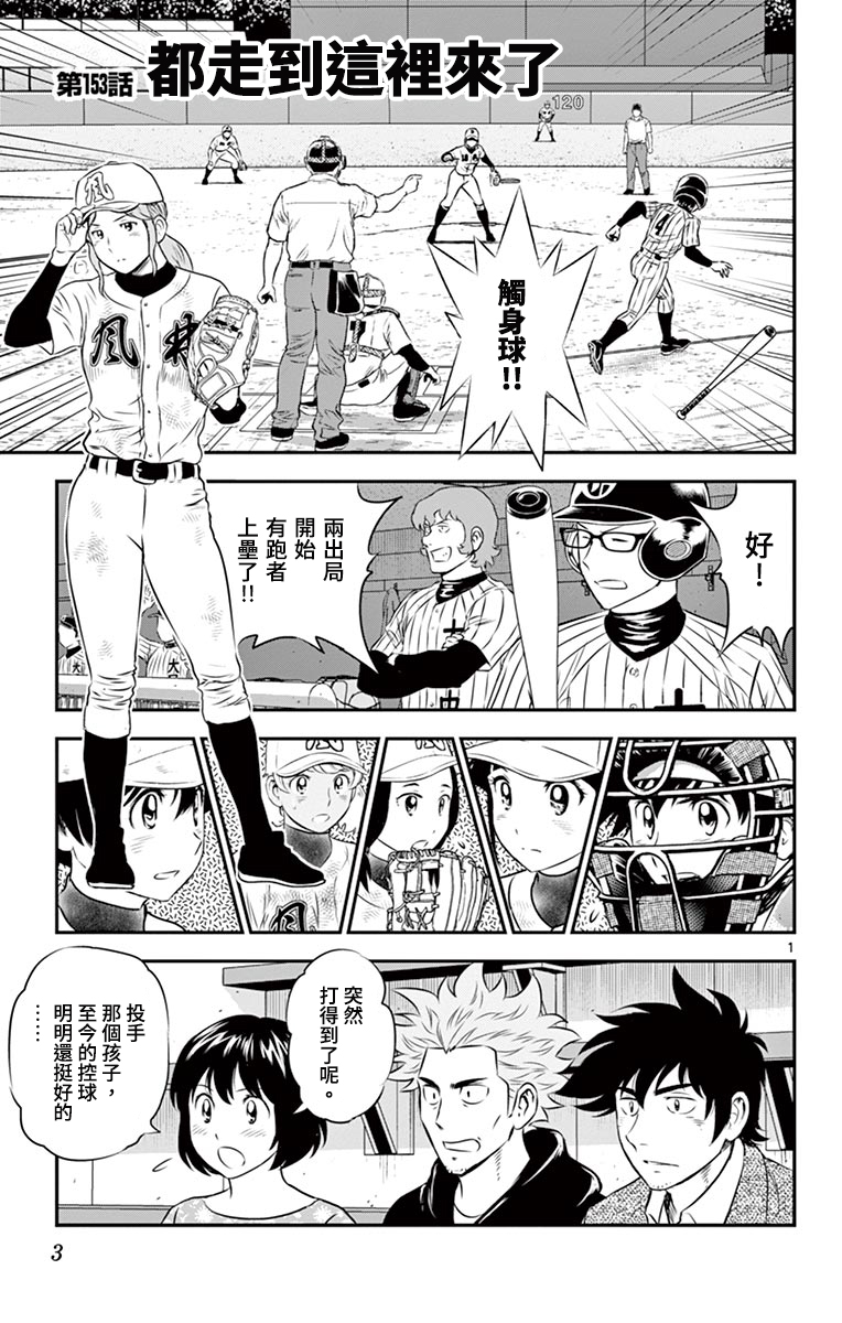 第153话3