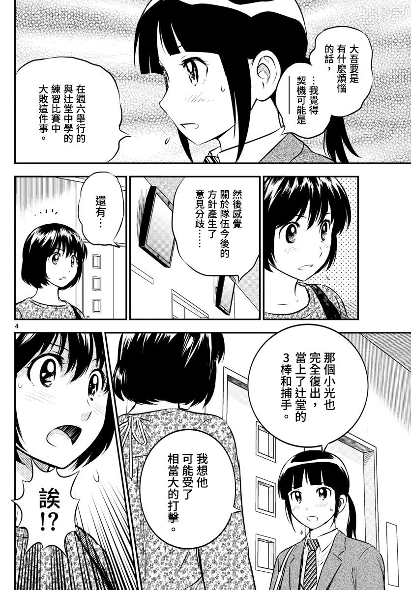 第184话3