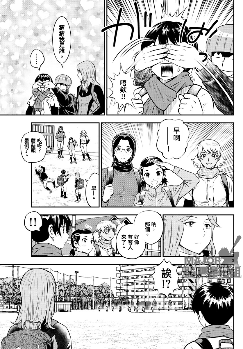 第226话2