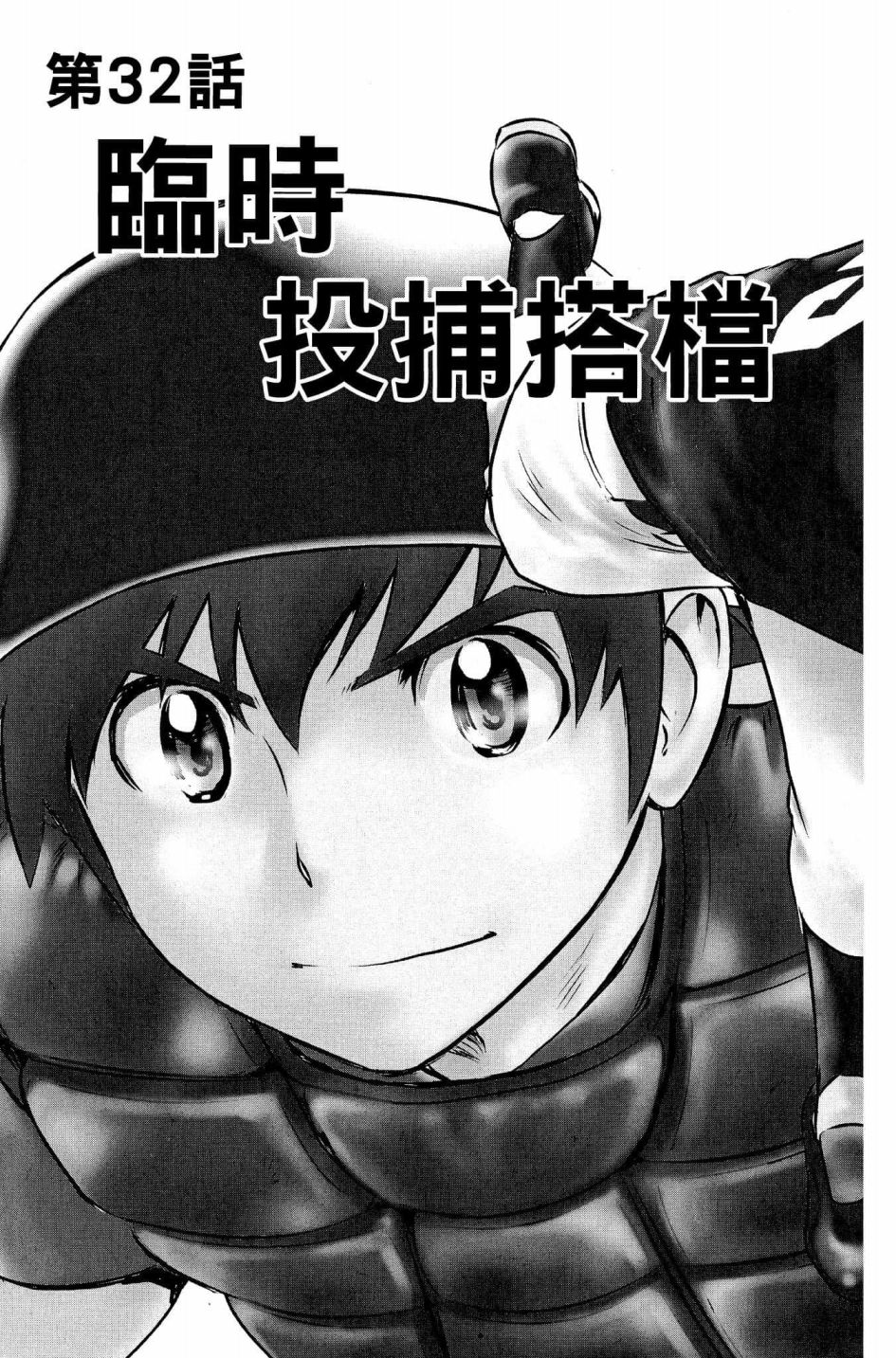 第32话2