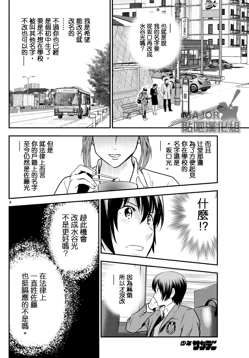 第240话3
