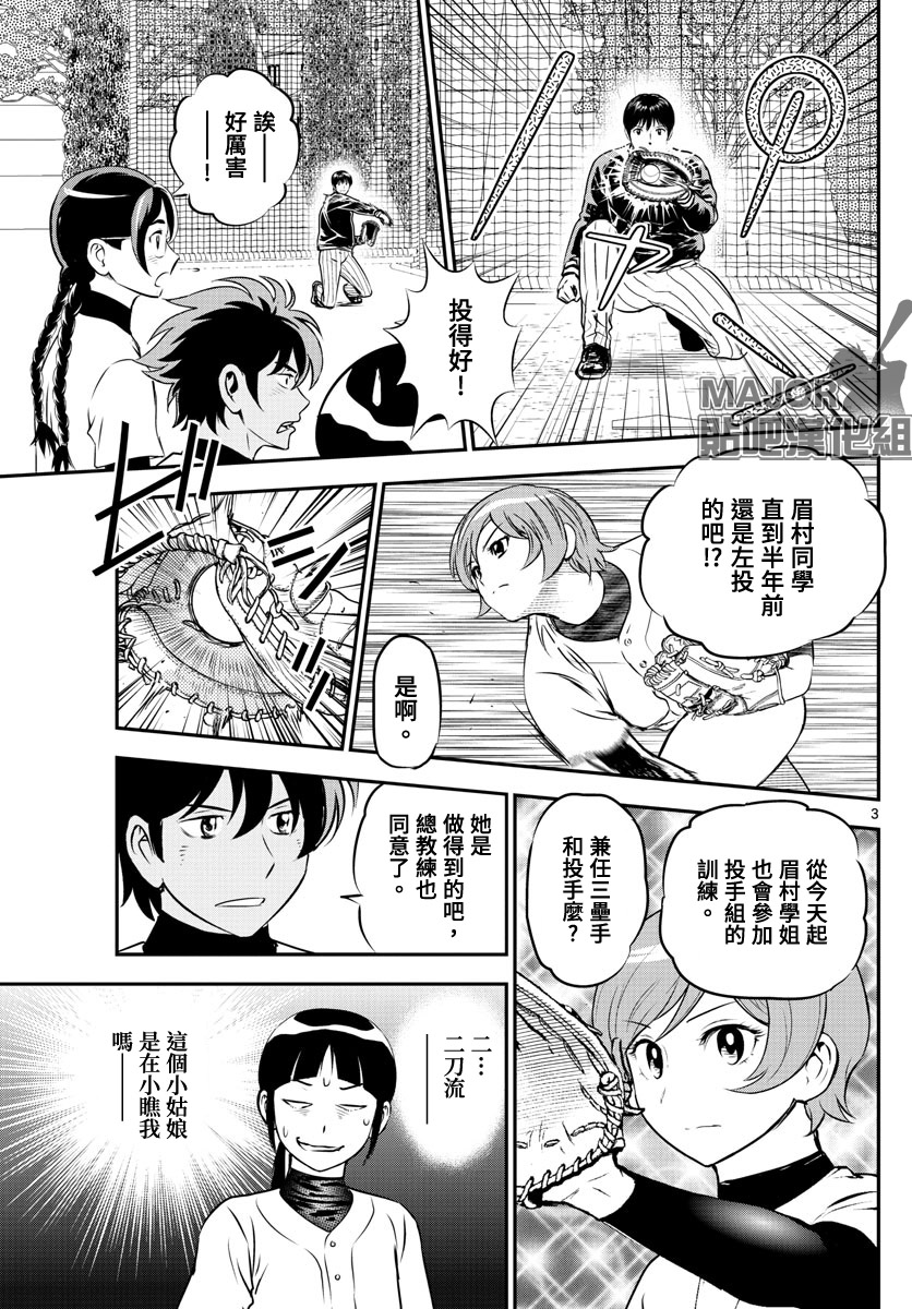 第236话2