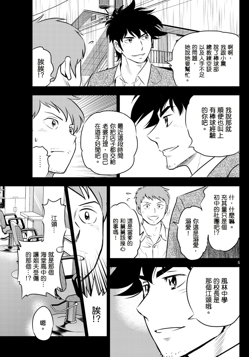 第189话4