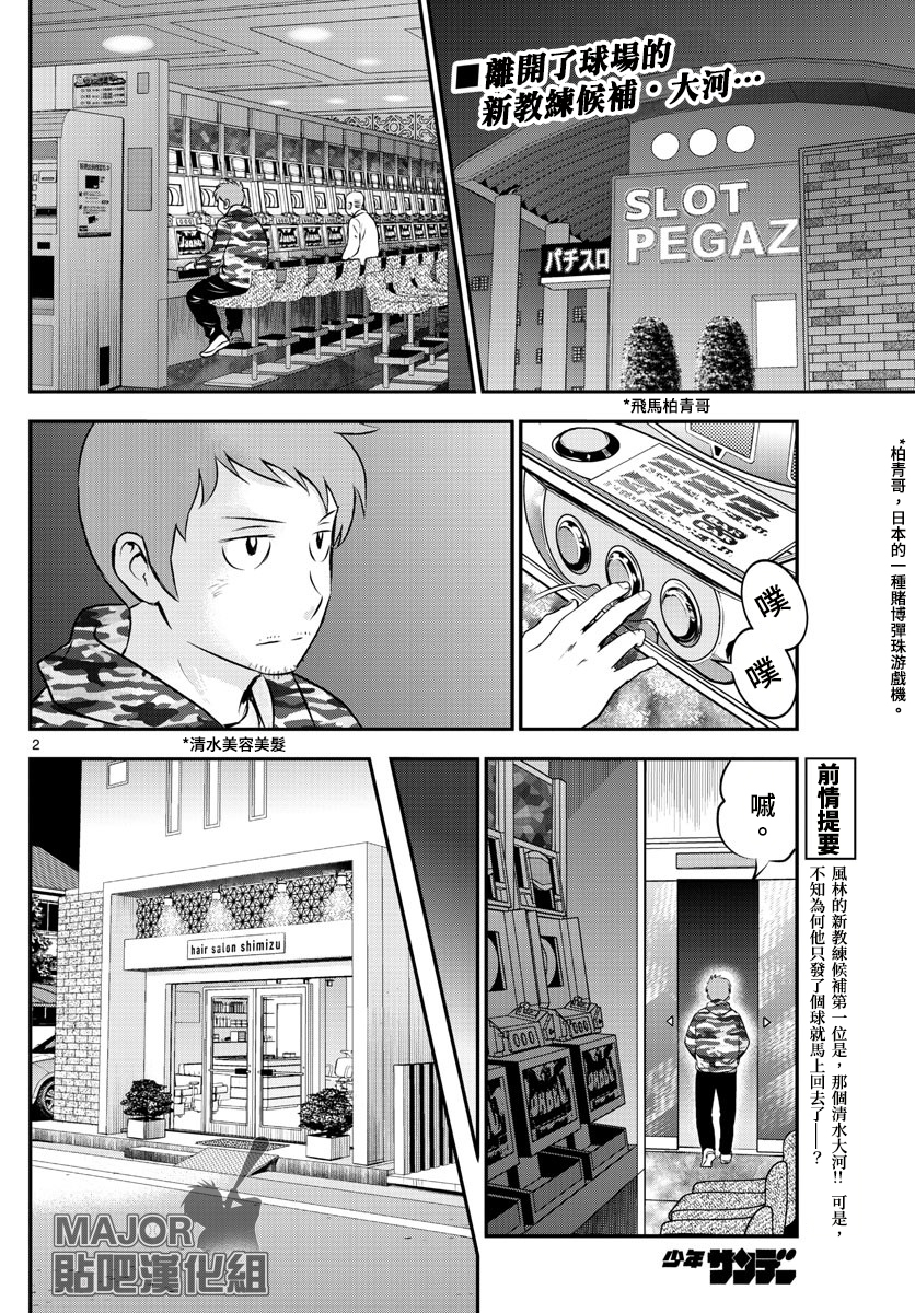 第189话1
