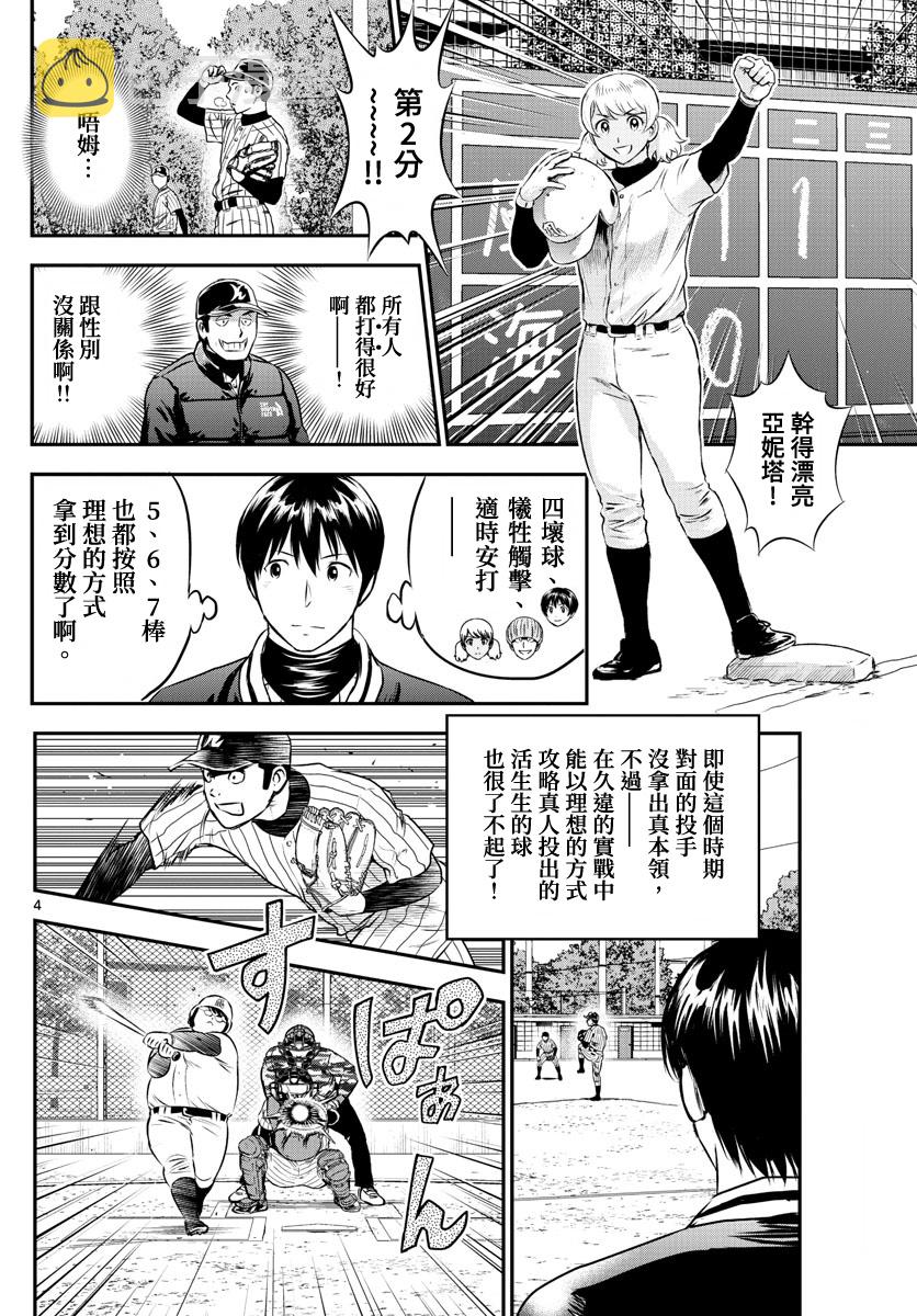 第228话3