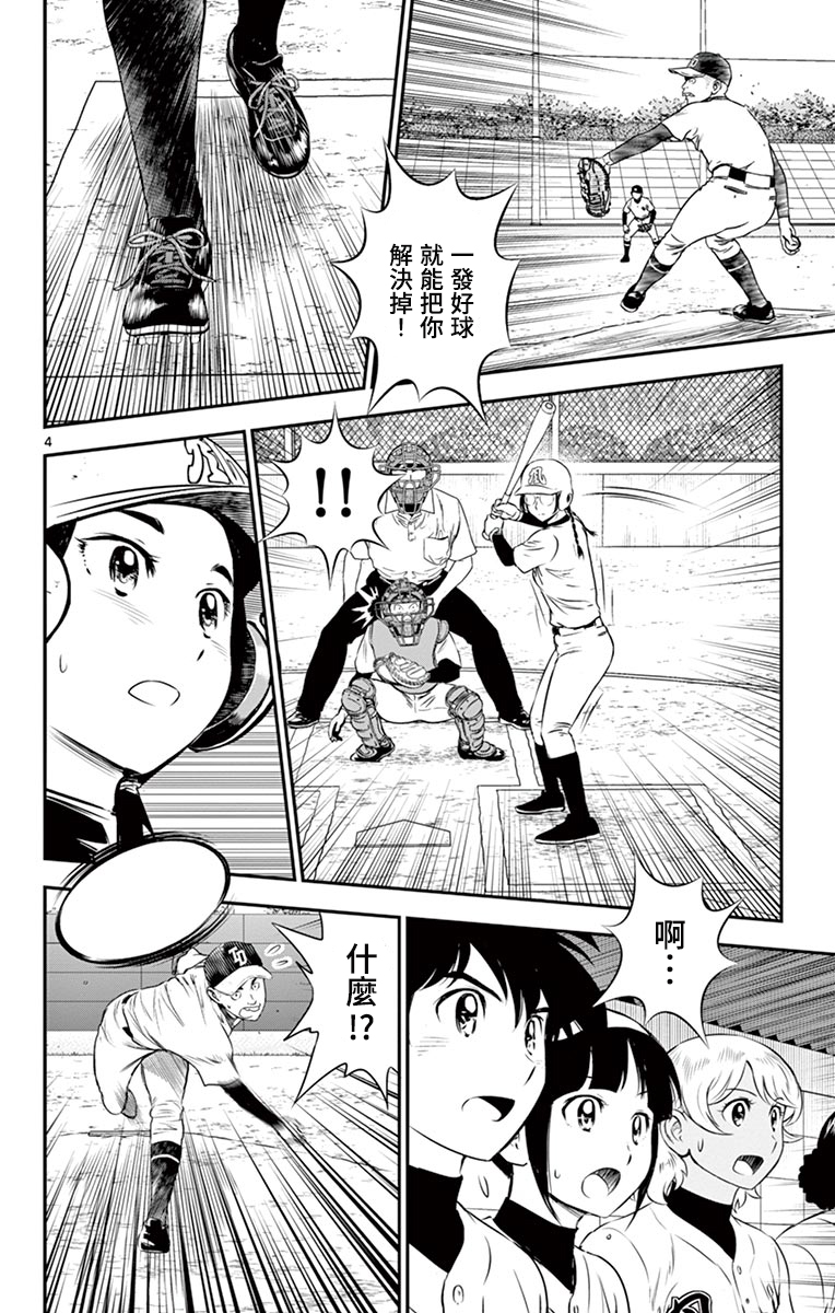 第169话3