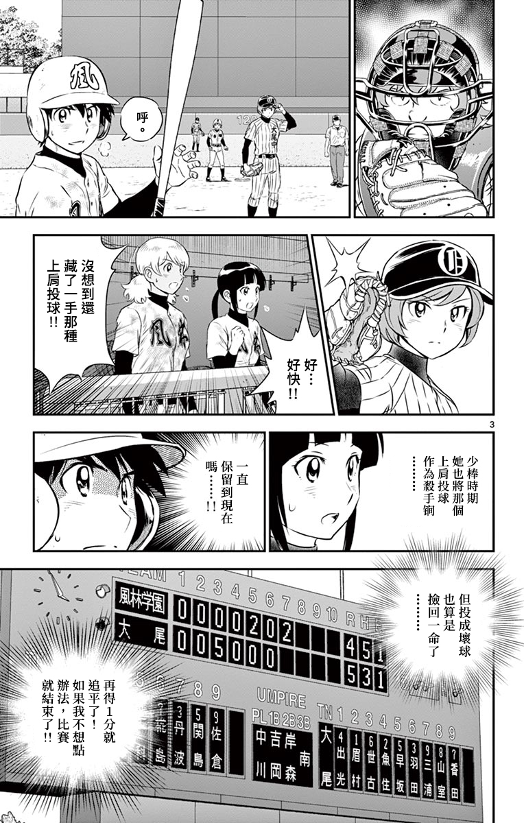 第151话2