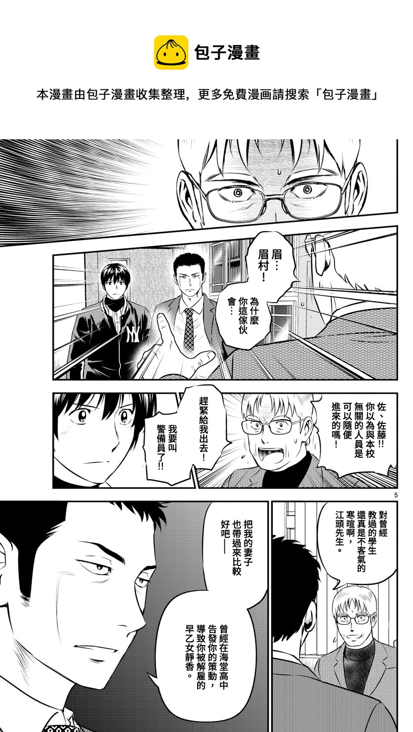 第210话4