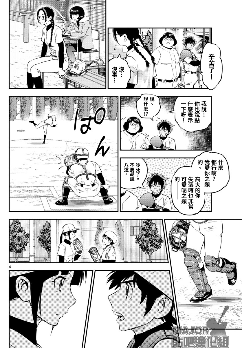 第233话3
