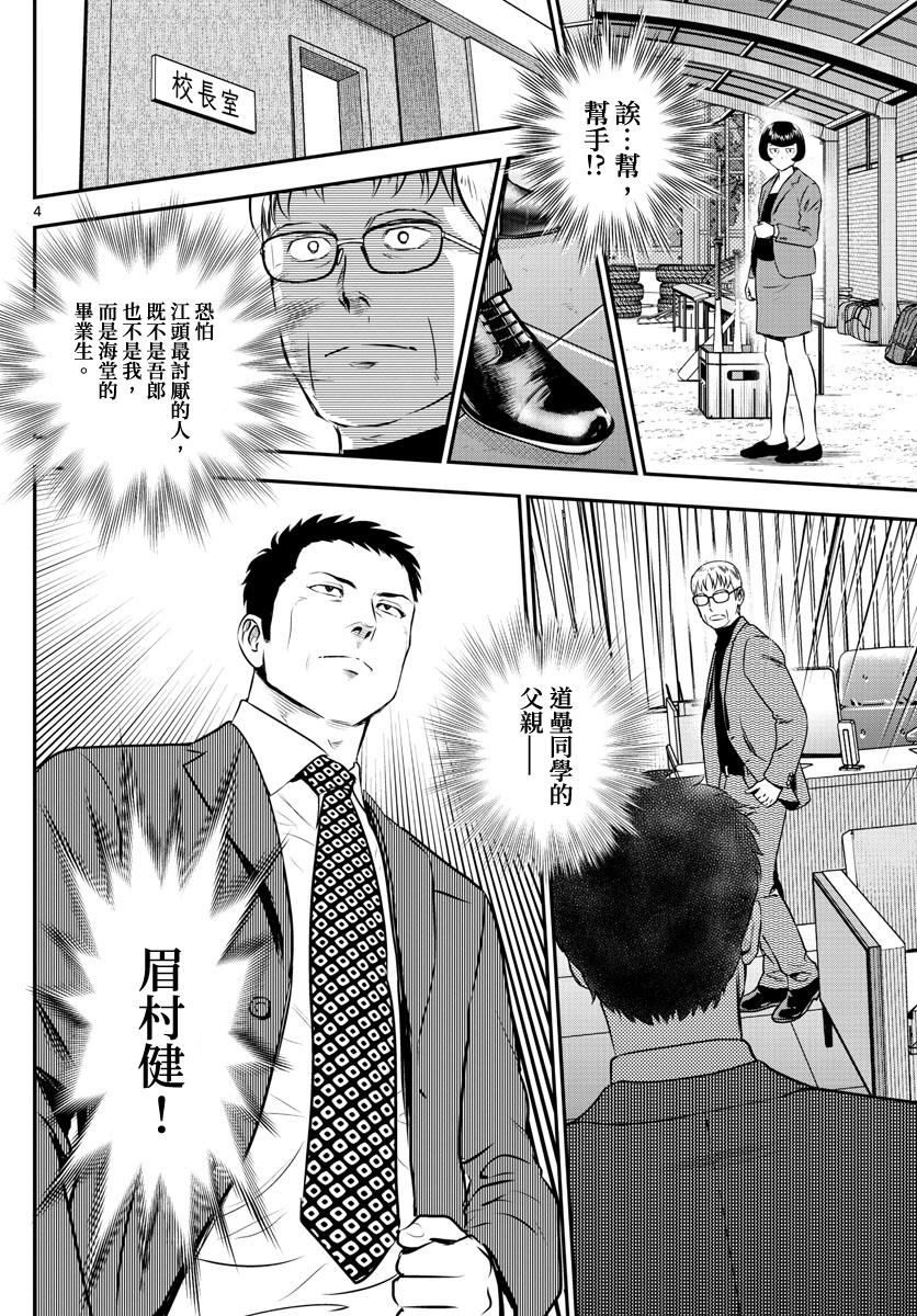 第210话3