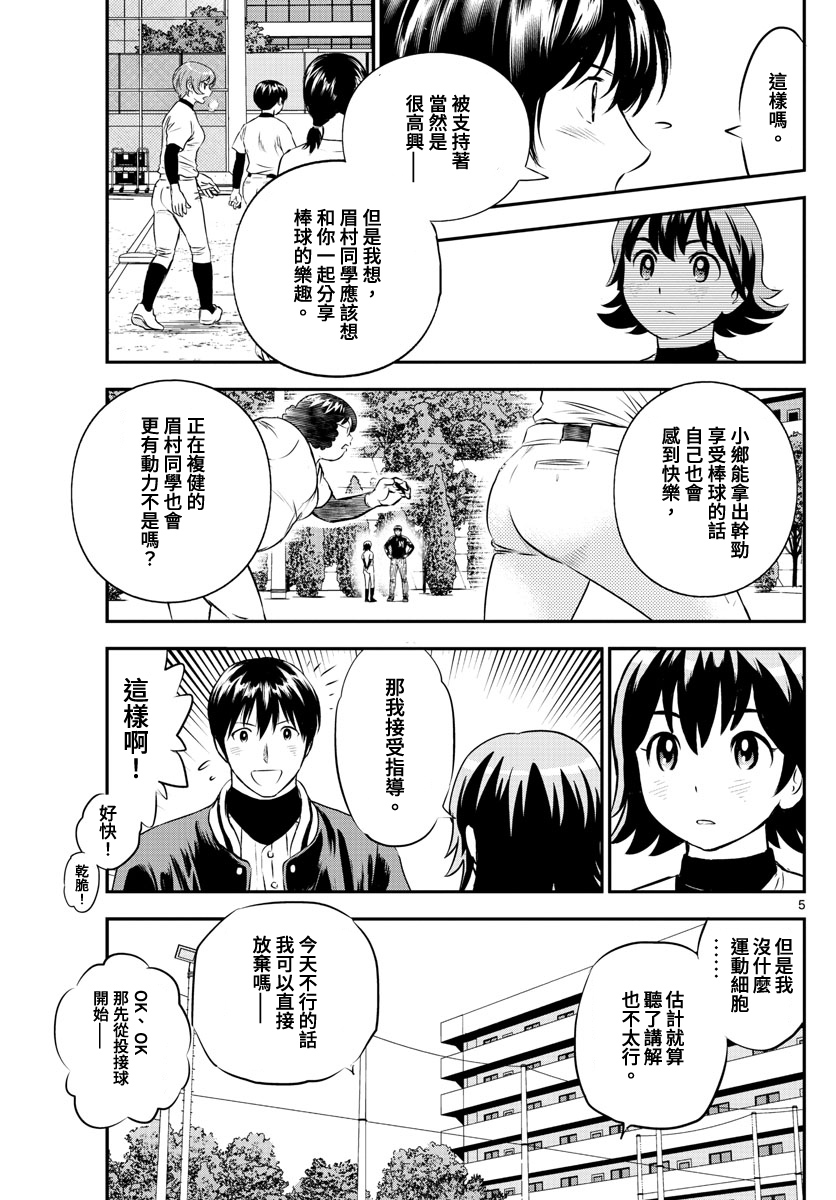 第219话4