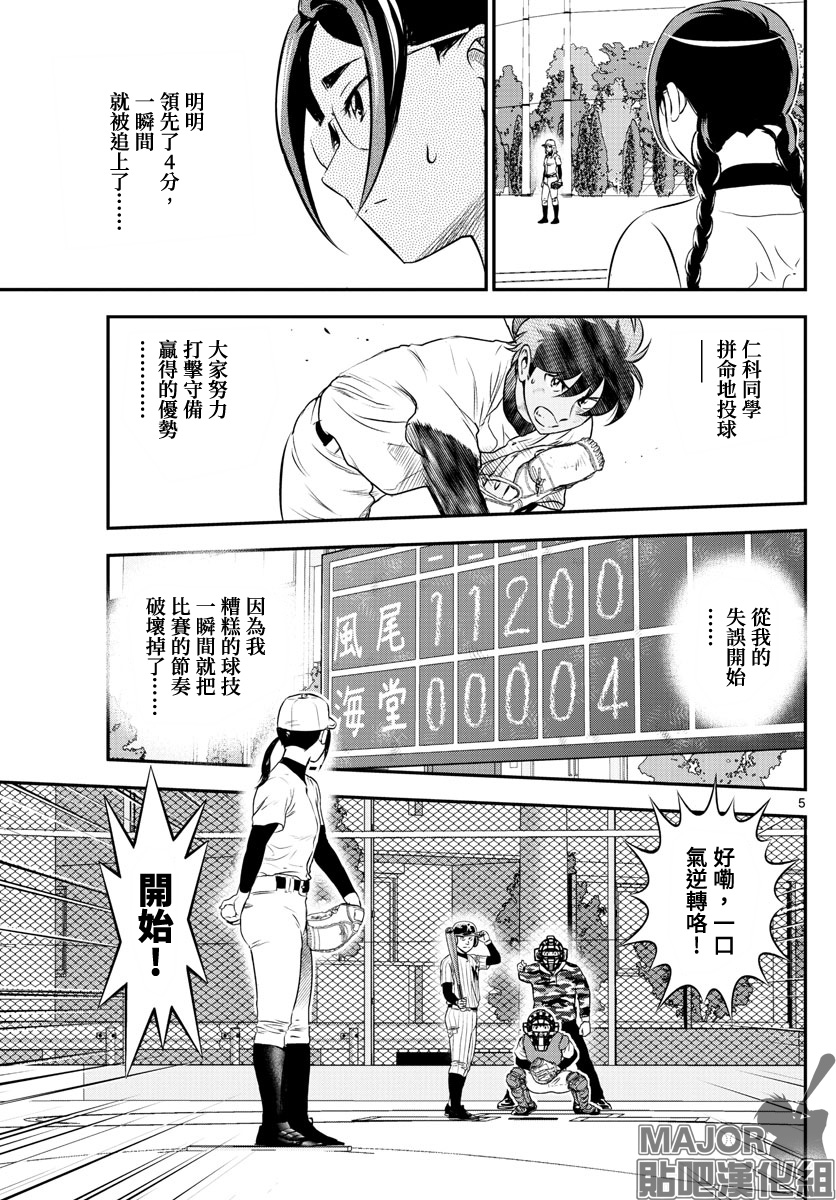 第233话4