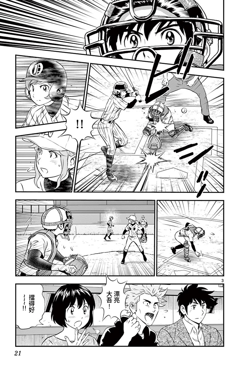 第154话2