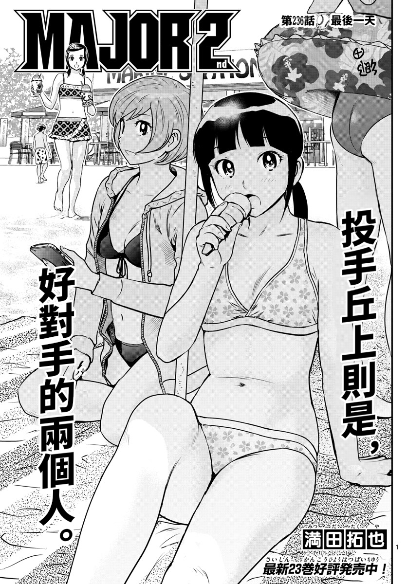 第236话0
