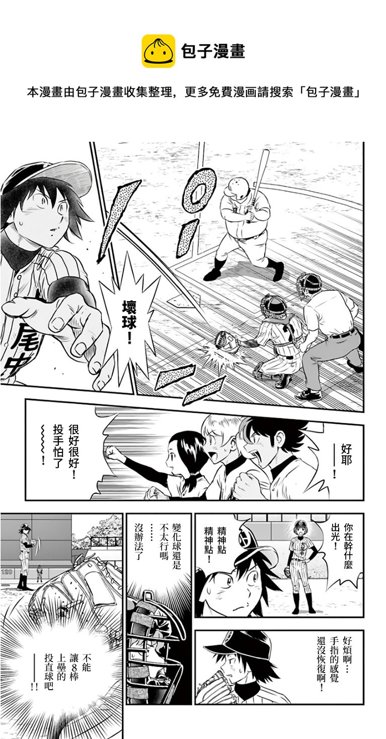 第143话4