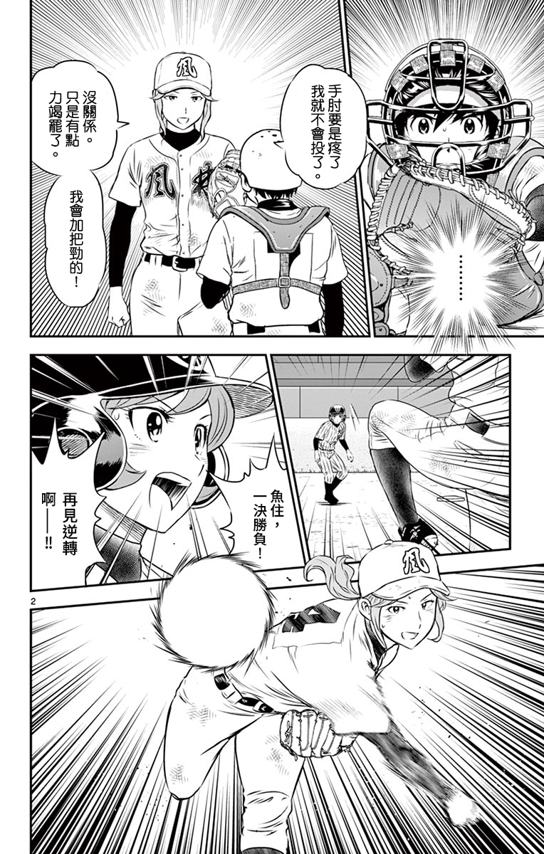 第154话1