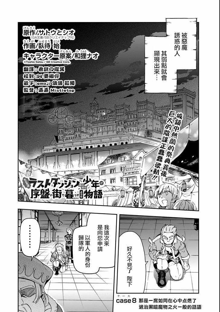 第8话1