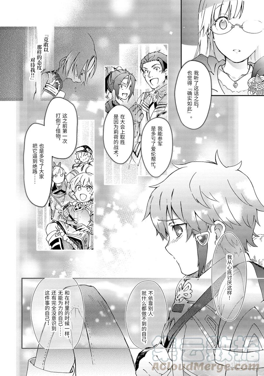 32-2 那是如同所有人都渴望却无人能得到的天上繁星般的关系0