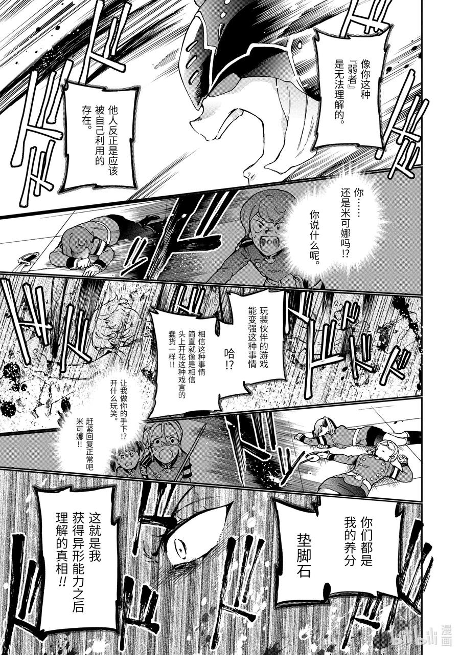 34-2 这就是越是归乡心切越是陷入迷宫深处无法自拔的人心2