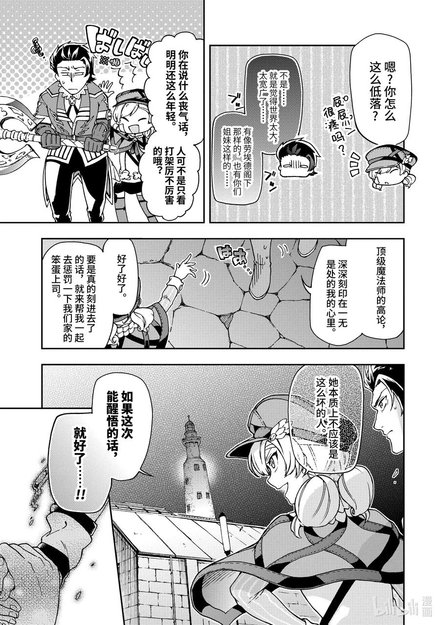 18-1 那是如同宣告祭典结束的烟火一般的光芒。4