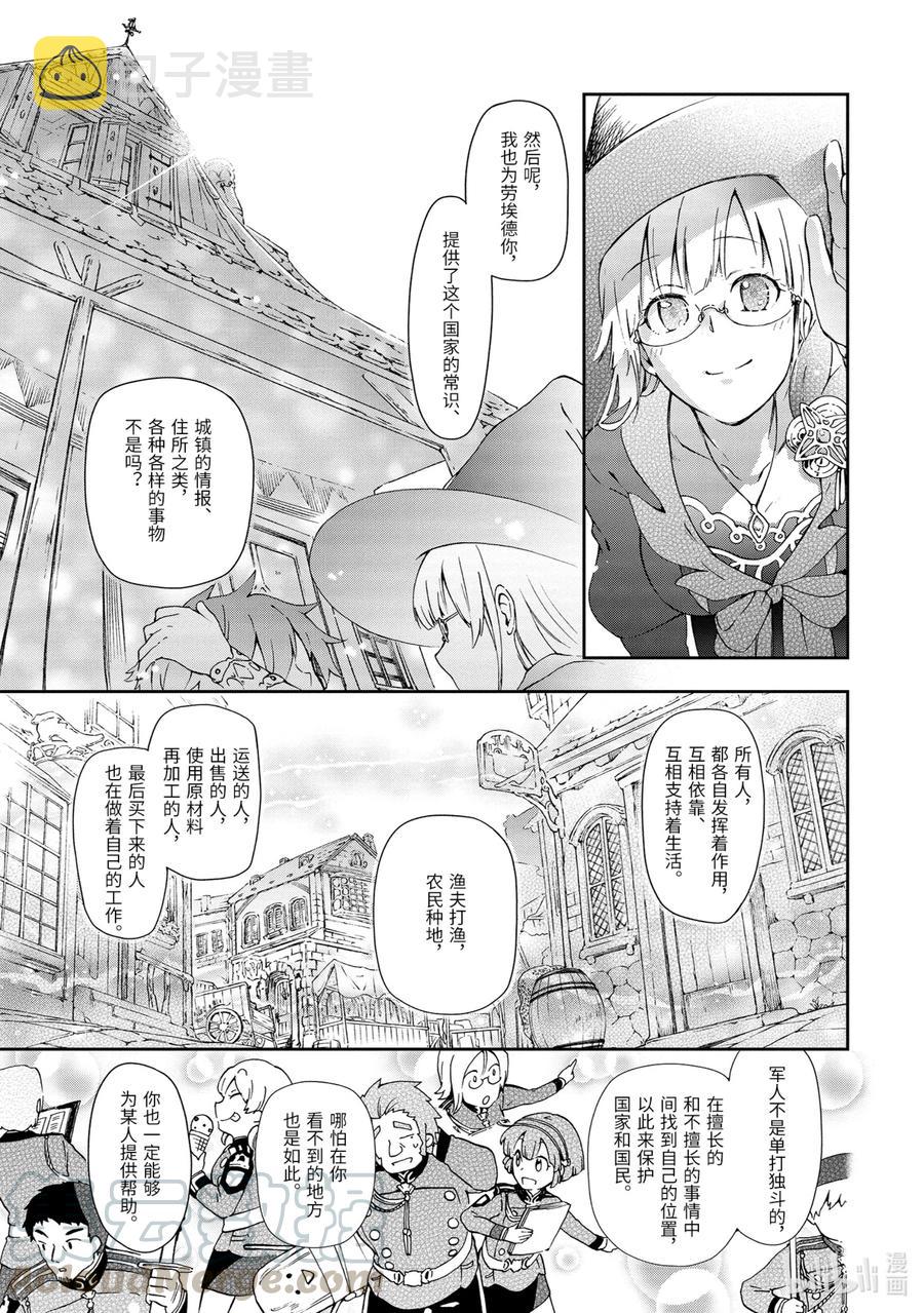 32-2 那是如同所有人都渴望却无人能得到的天上繁星般的关系3