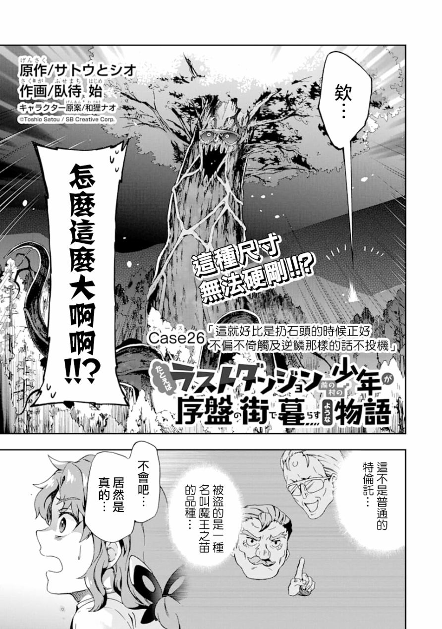 第26话0