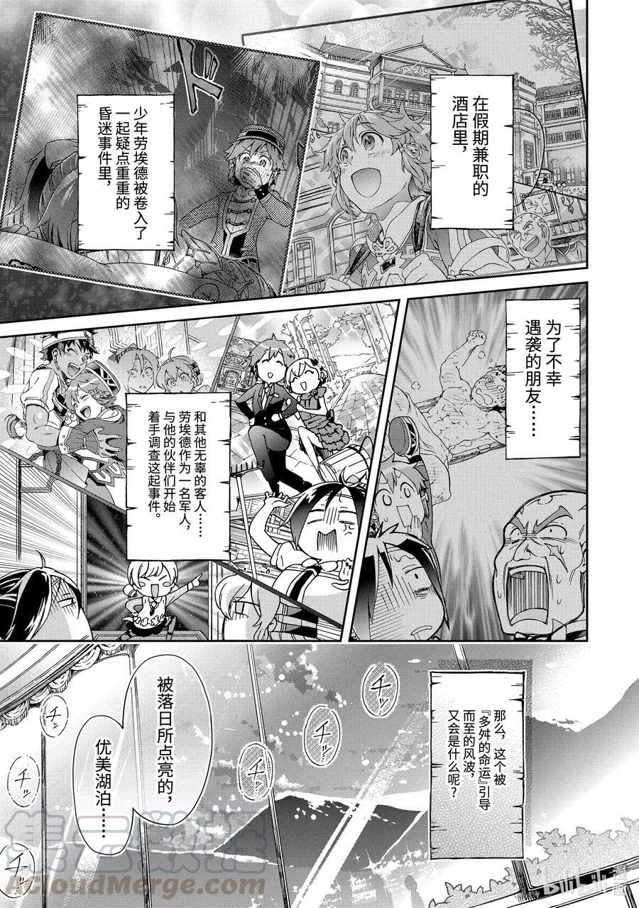 24-1 那是如同冲进孩子单位的家长是迷侦探和破坏神一般的骚乱0