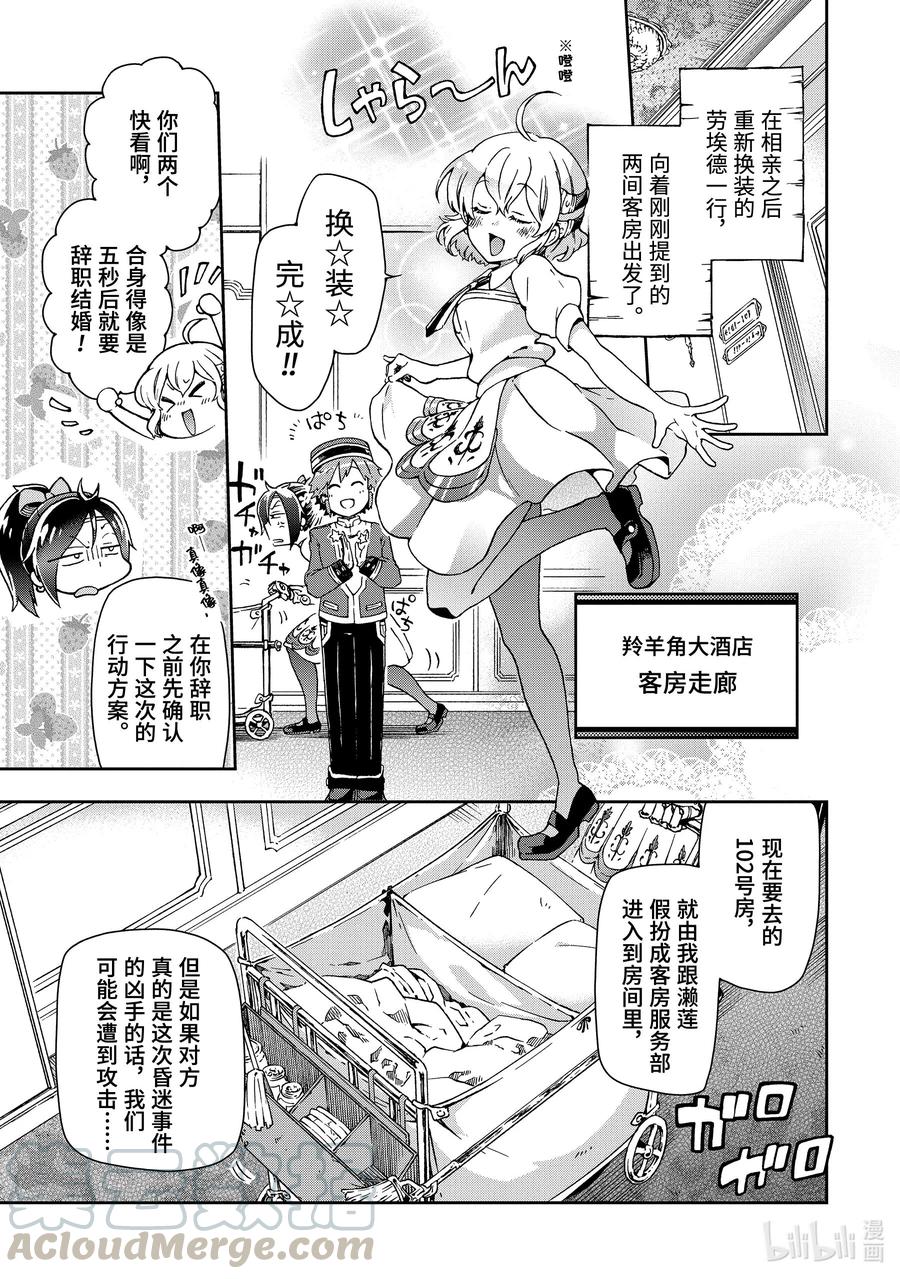 23-1 那是如同被超出常识的「朋友」直称为「同伴」一般的怪人0