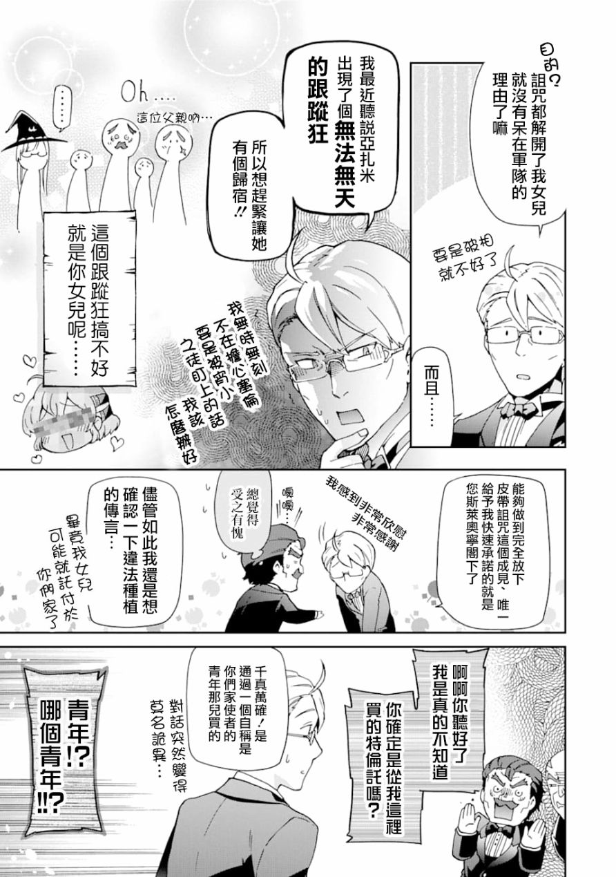 第26话4