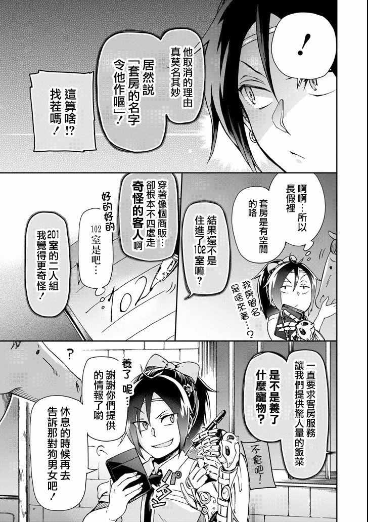 第22话2