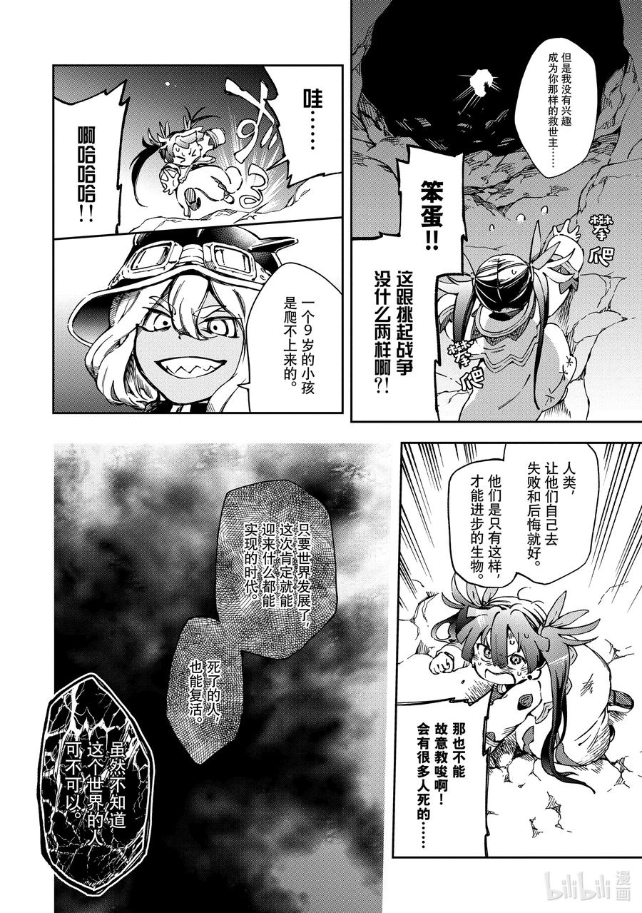 40-2 那就像被抛弃在一个人都没有的主题乐园里一样的孤独1