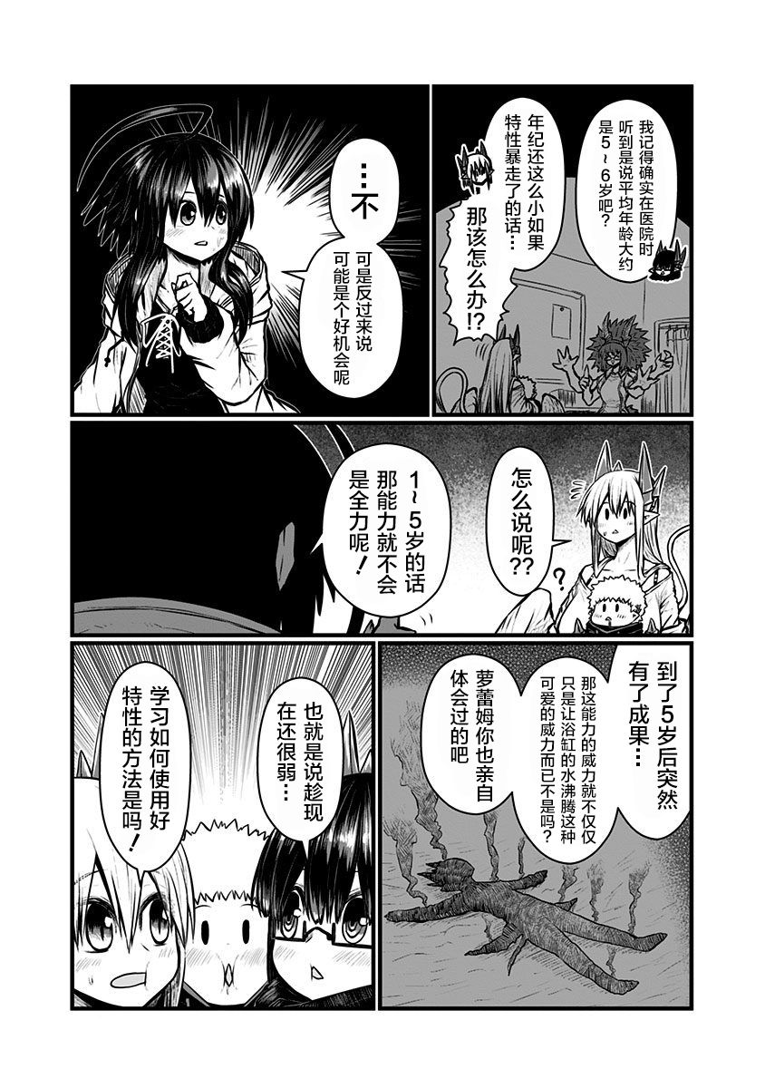 第151话2