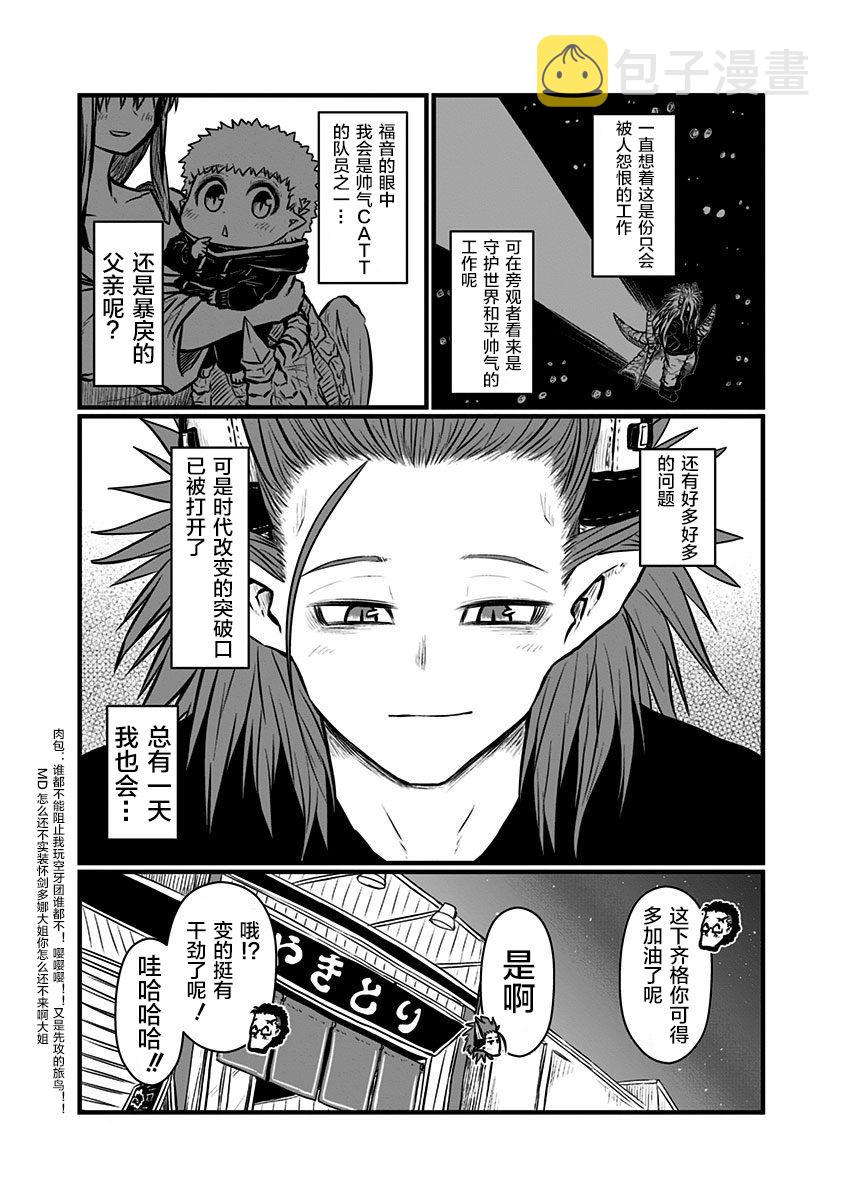 第154话4