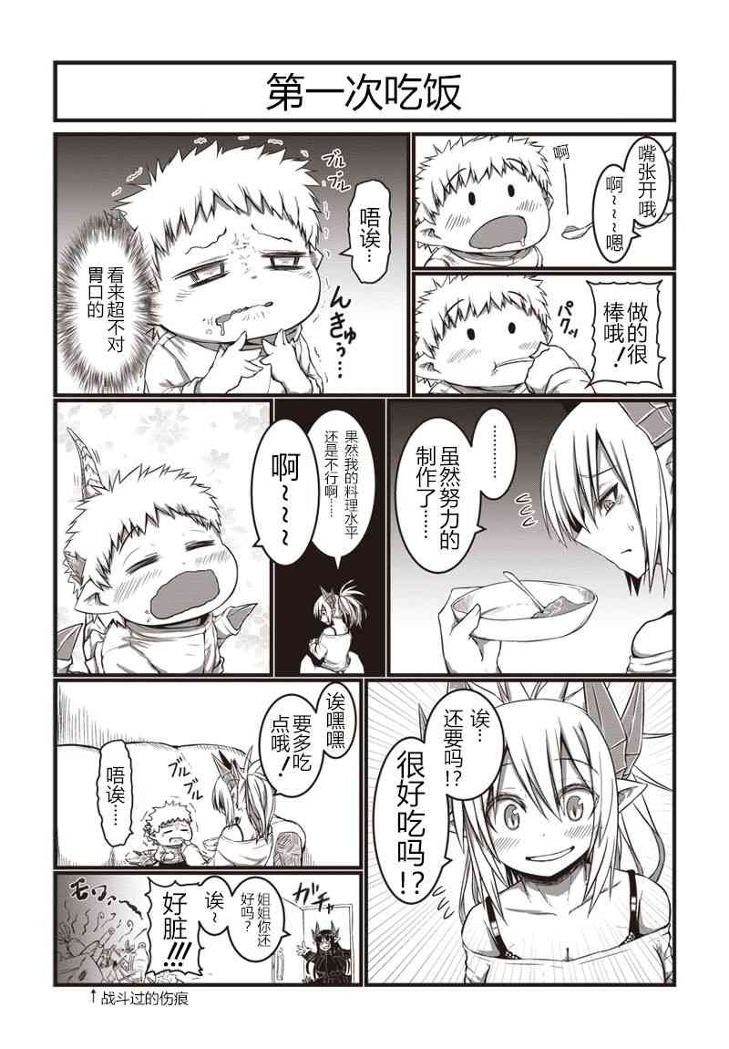 14话3