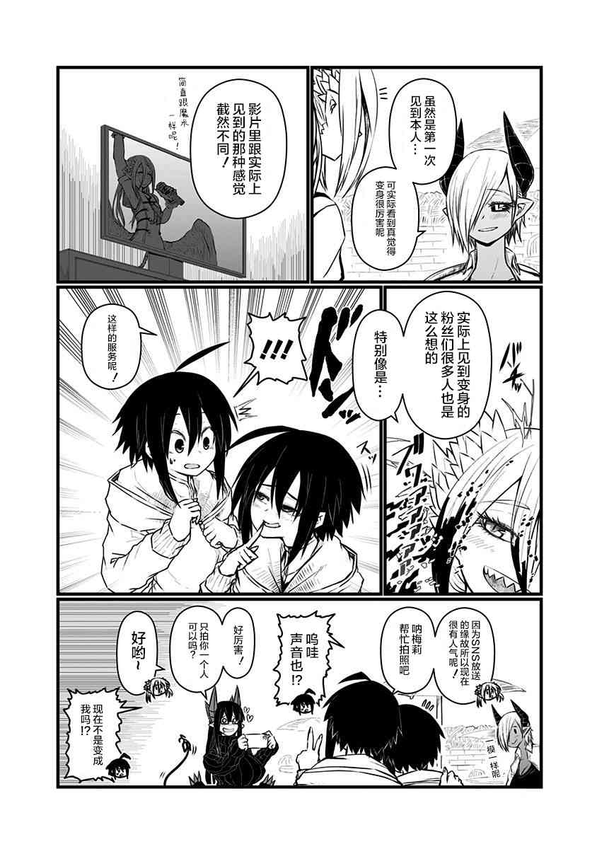 73话2
