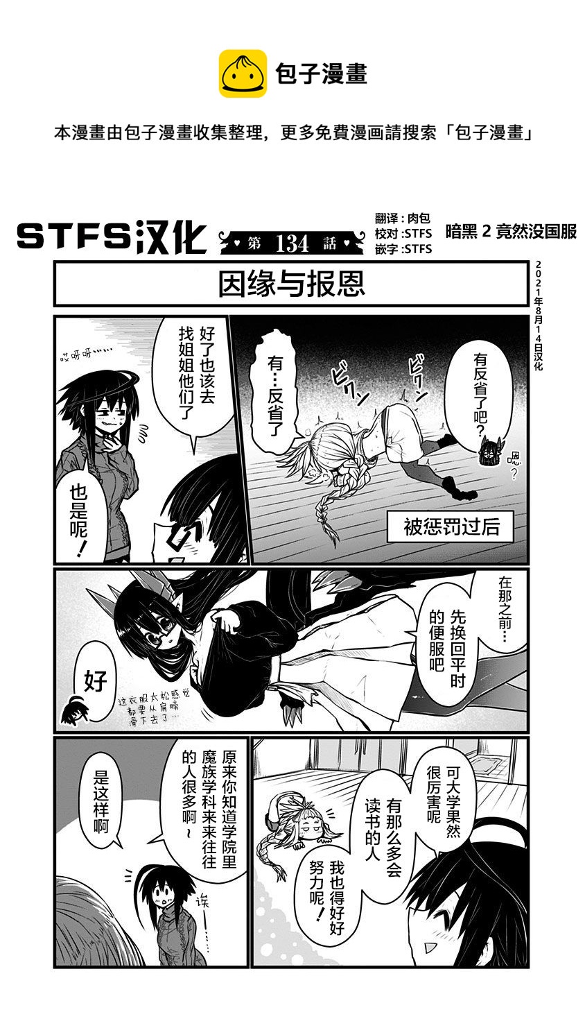 第134话0