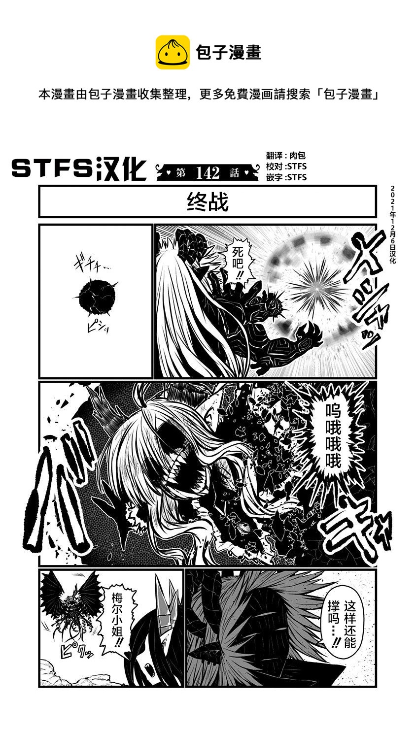 第142话0
