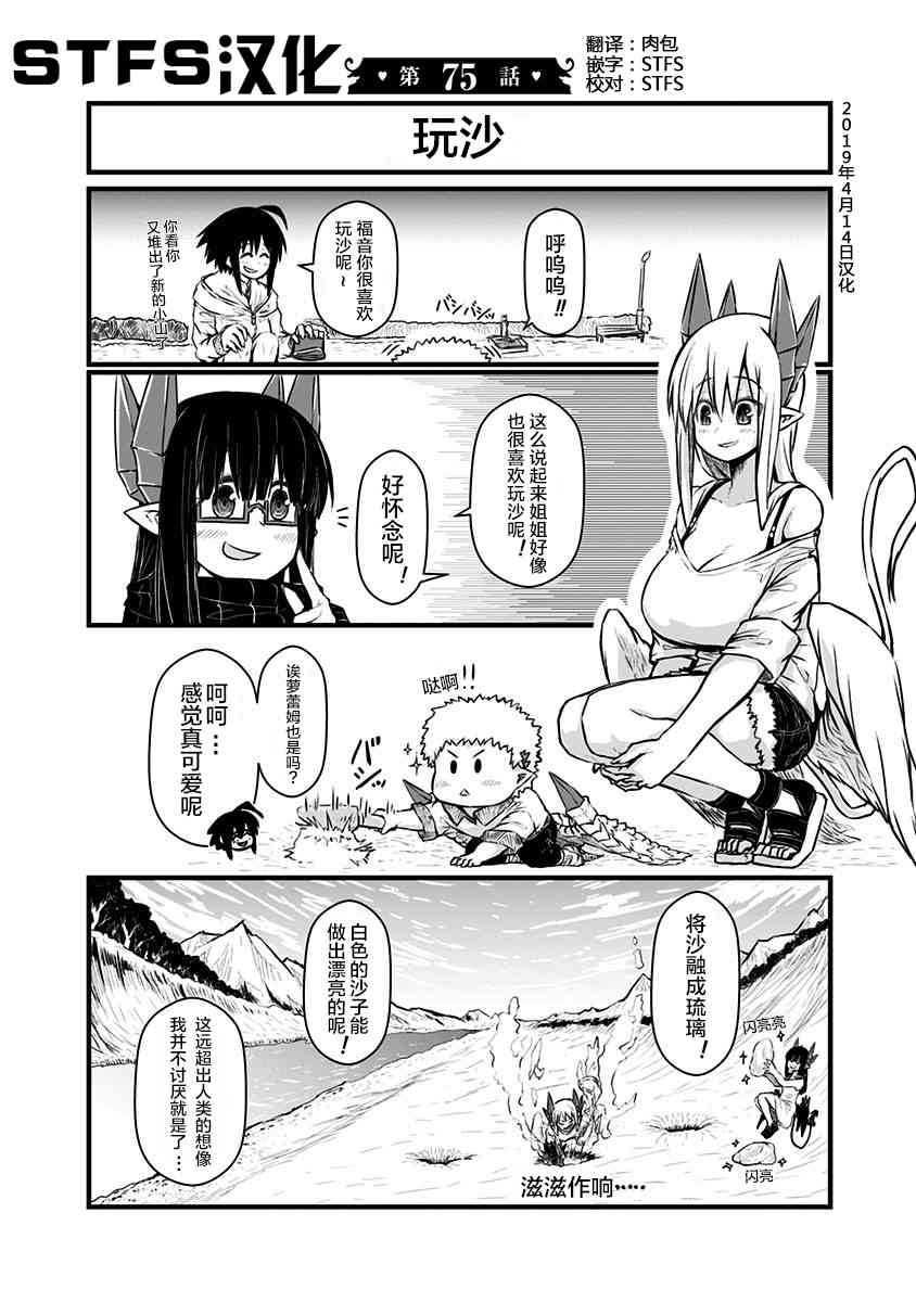 75话0
