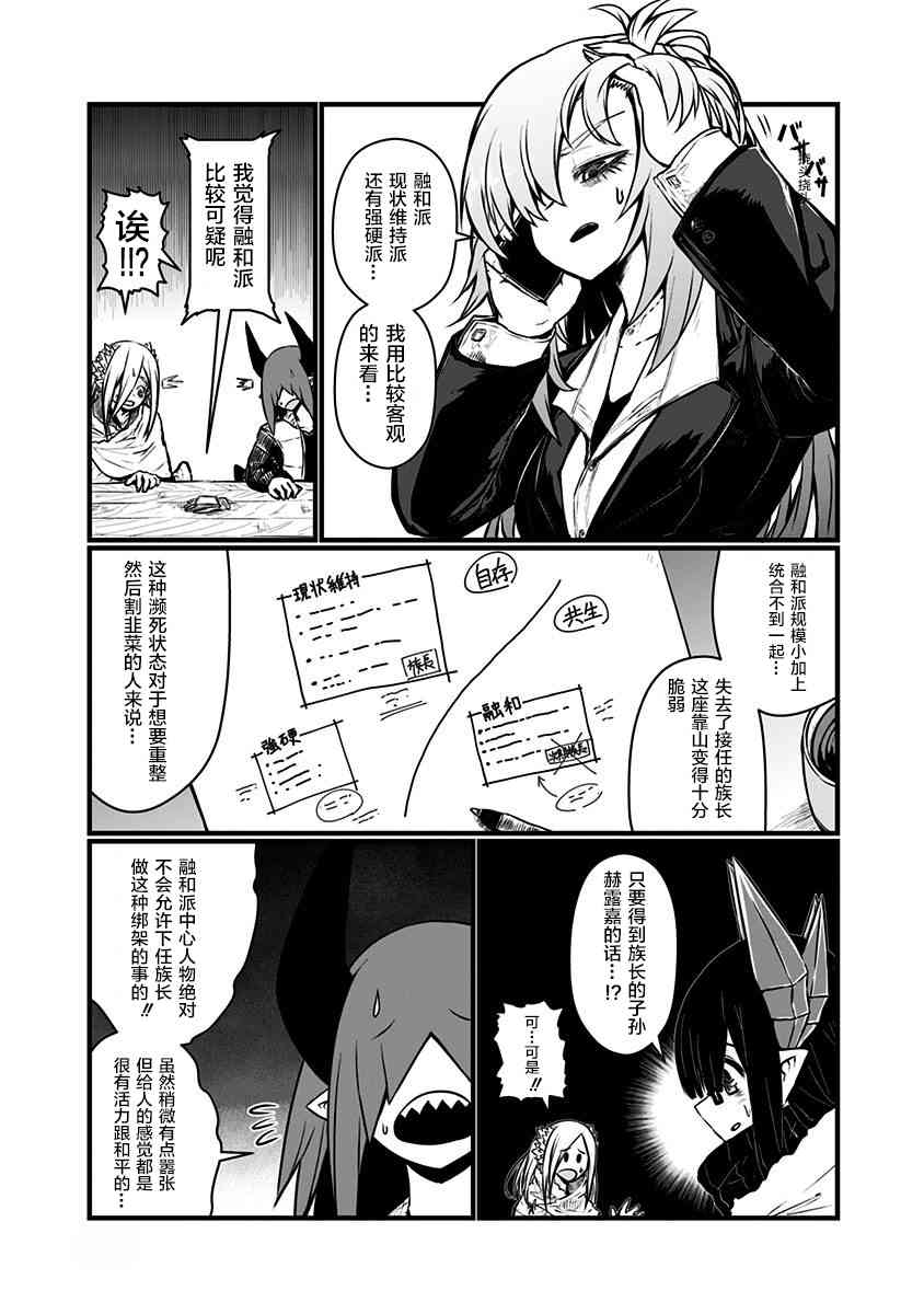 89话3