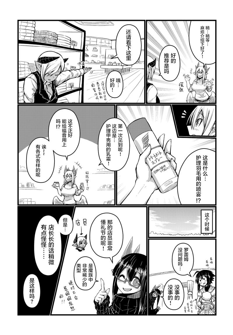 33话3