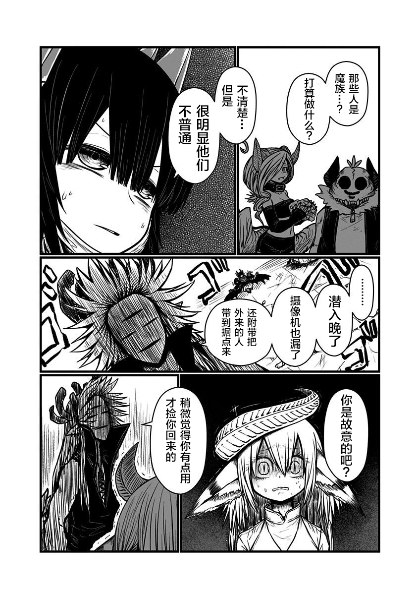 第138话3