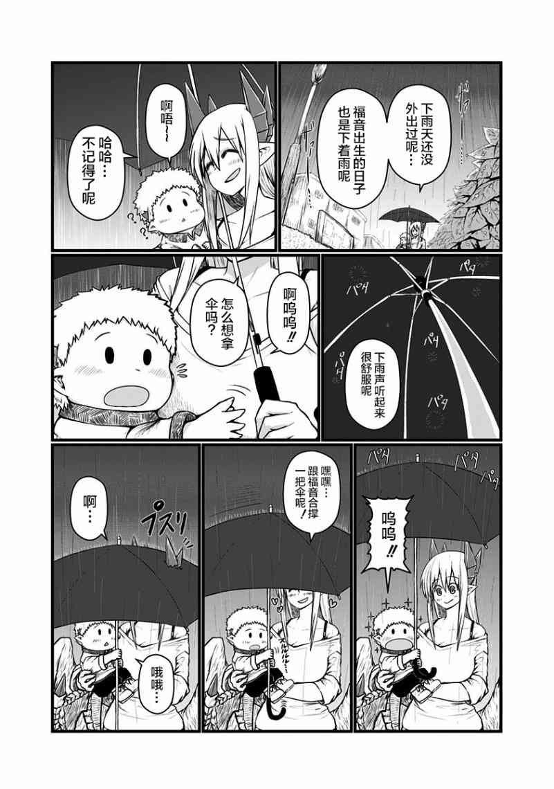 71话1
