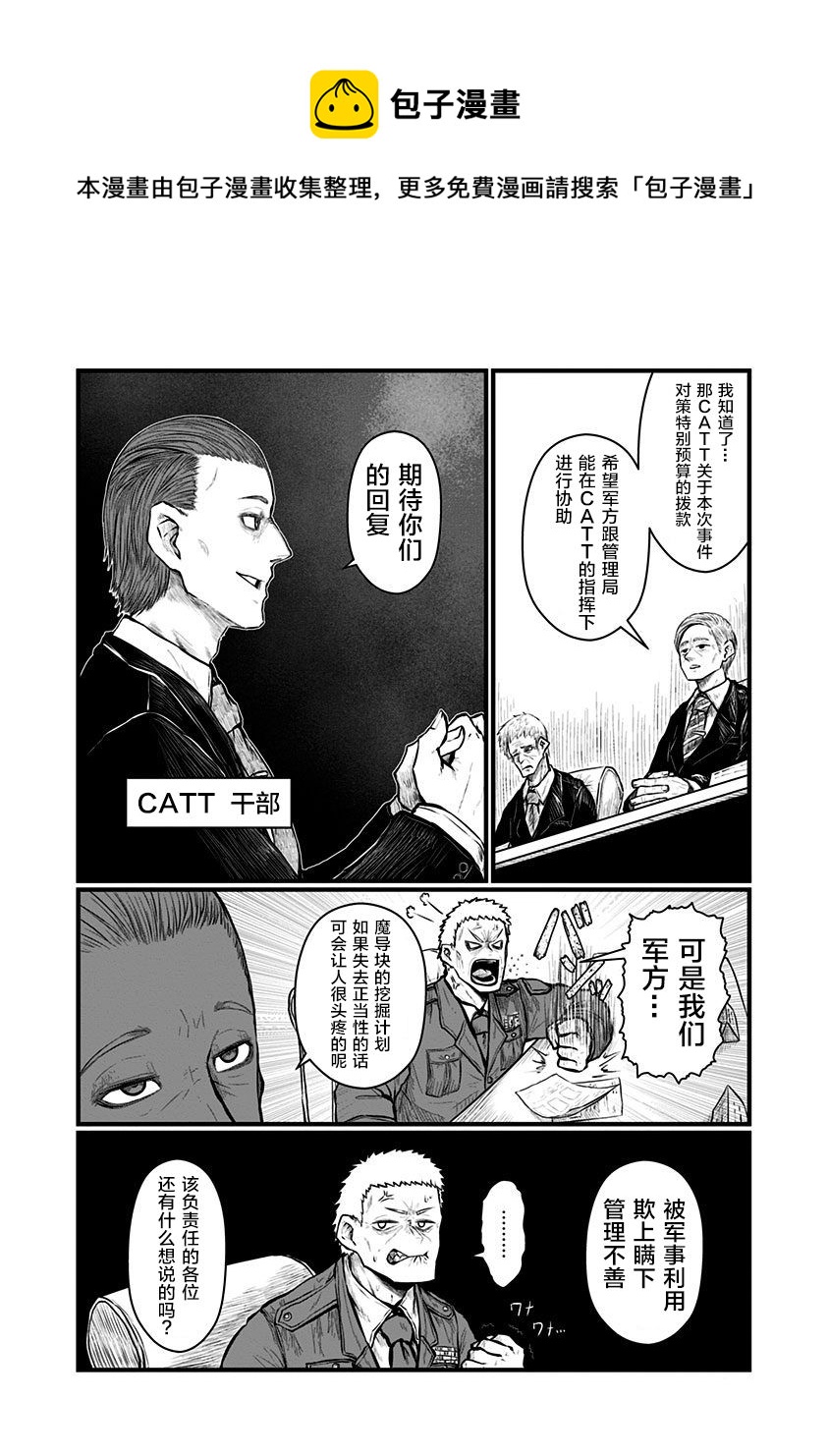 第146话4