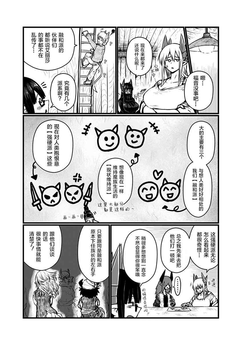 88话3