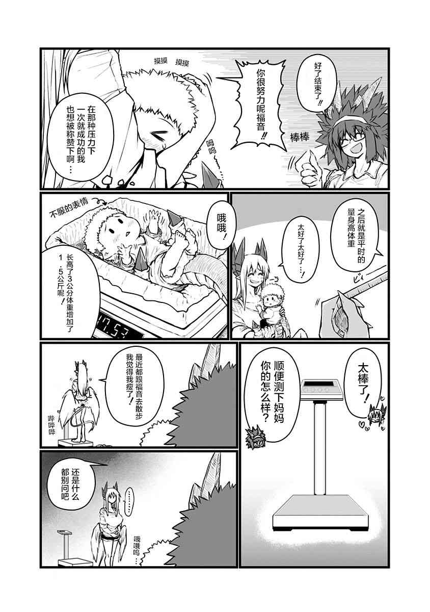 77话1