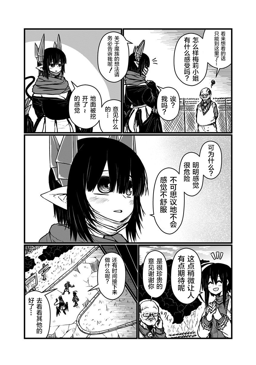 第136话3
