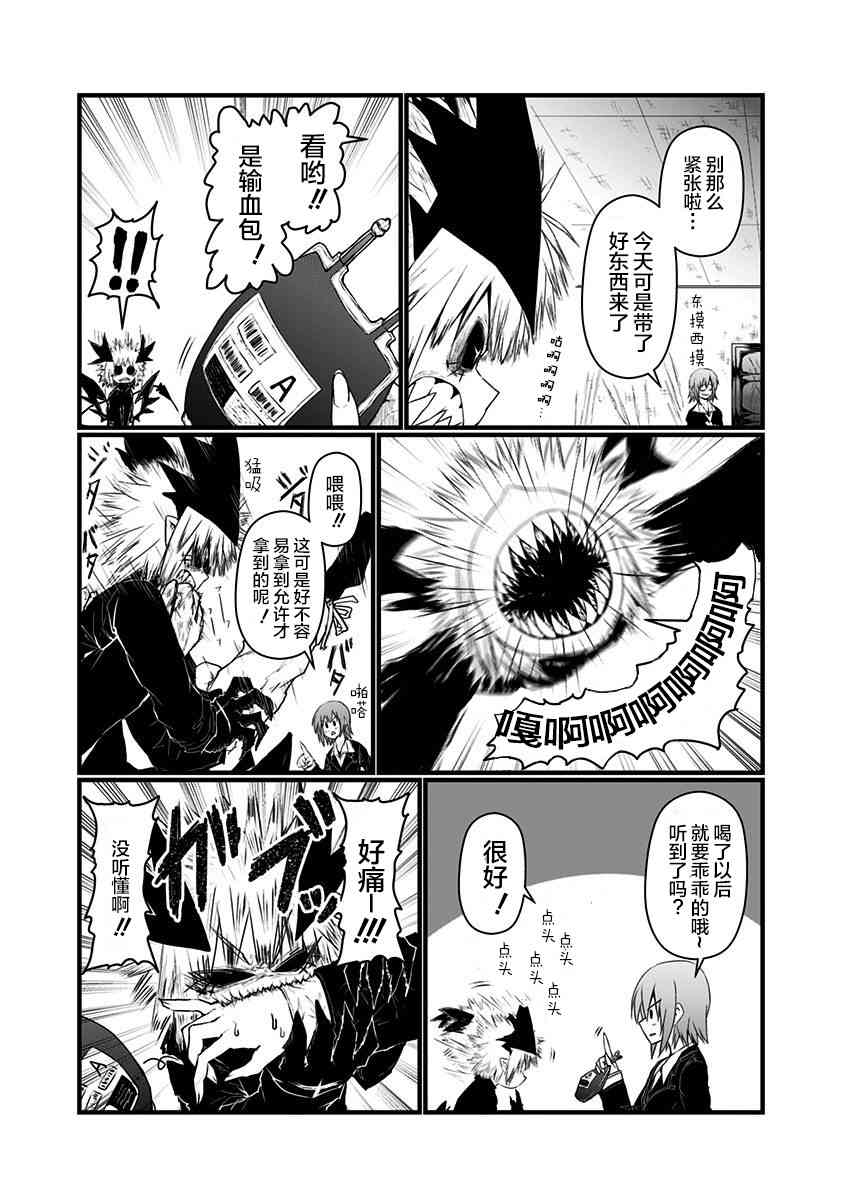 第3卷特典2